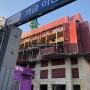 이진젠시티 개금 아파트, 2020년 11월 공사현장 내부소개