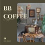 [경기도/과천] 갈현 삼거리 근처 숨어있는 루프탑 카페 '비비커피(bB Coffee)'