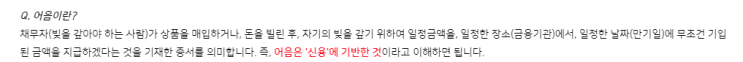 어음관련 회계처리방법 이론 정리 : 네이버 블로그