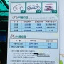 인천대공원 나들이 (주차요금, 자전거대여요금)