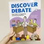 말하기 수업을 위한 교재 구입 (1): Discover DEBATE (Basic Skills for Supporting and Refuting Opinions)