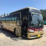 [거제통영 출장] 천일여객 프리미엄버스- 리무진시트 너무 편했던 버스
