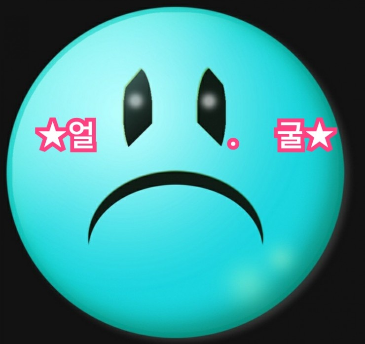 ★얼 굴★ : 네이버 블로그