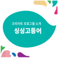 [구래동7세미술학원] 싱싱고등어