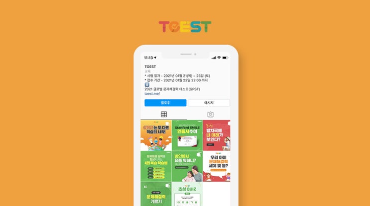 [카드뉴스]인스타그램 카드뉴스 및 이벤트 제작 : 네이버 블로그