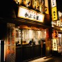 일본/도쿄 워킹홀리데이 364일차 『마지막 밤, 이케부쿠로 고기극장 니꾸동, 링고, 카부라야』