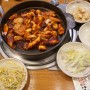 안양 비산동 맛집 : 조가네갑오징어 (점심특선)