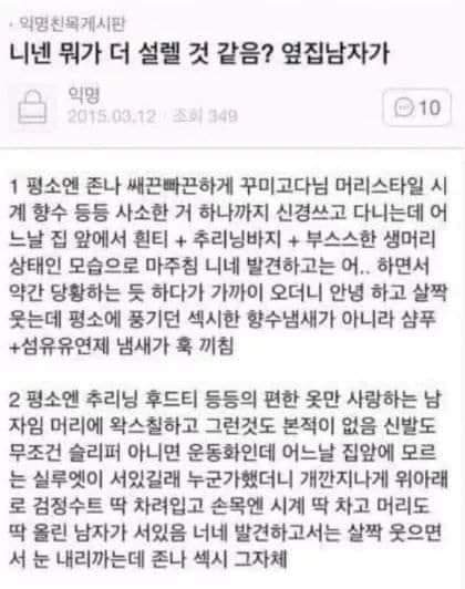 캐해/기반 썰 : 네이버 블로그