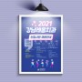 강남 치과위생사 공개 채용, 구인 포스터 디자인 했습니다!