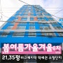 서면 봄여름가을겨울 6차 범일동 아파트 쓰리룸 오피스텔 선택 가능