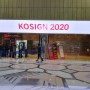코사인전, 한국사인전시회 2020, 후기