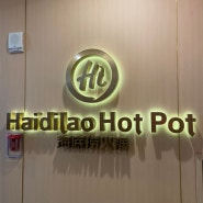 [플러싱 맛집 4탄] 훠궈 영어로? 현지인만 아는 훠궈 맛집 - Xiang Hotpot, Haidilao Hot Pot, The Dolar Shop