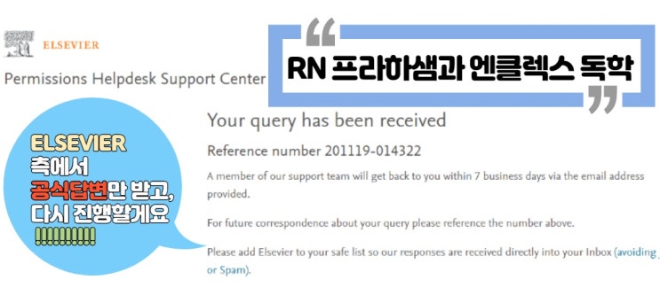 [2020/11/19] ※ Rn프라하샘 엔클렉스 공부자료 ★급 공지★ 'Elsevier'측으로 '저작권' 관련 공식 답변만 받고 ...