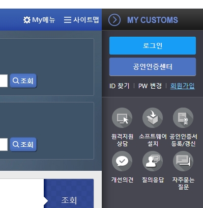유니패스 가입 방법