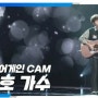 [JTBC] 새로운 오디션프로그램, 싱어게인 무명가수전 1회 리뷰