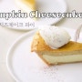 이층 단면이 이쁜 Pumpkin Cheesecake Pie | 단호박 치즈케이크 파이