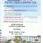 2021년 안산 야간대학 (야간대학 산업체위탁과정 사회복지사2급 전문대과정) 모집안내