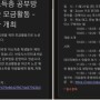 [1일1노션] 노션 템플릿 만능 태그 웨비나 소개 (11/21 토 10시~12시)