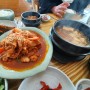 [군산맛집]구암동 논두렁쌈밥 싱싱한채소와 맛있는된장찌개^^
