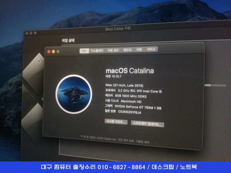 신암동 컴퓨터 수리 아이맥 27인치 late 2013 시에라에서 카탈리나 catalina 업데이트 설치 및 부트캠프 윈도우10 ...