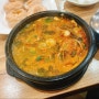안산 중앙동 안동국밥