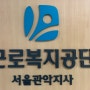 산재처리방법 이렇게 해결하세요