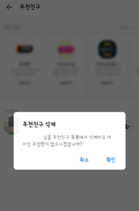 이별 후 마음정리, 카톡 친구추천에 뜨는 전남친 심리 (너 뭐냐) : 네이버 블로그 이별 후 마음정리, 카톡 친구추천에 뜨는 전남친 심리 (너 뭐냐) : 네이버 블로그
