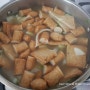 [집밥요리/초간단 레시피]집에서 쉽게 시원한 오뎅탕(어묵탕) 끓이기