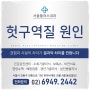 헛구역질 원인과 치료 방법은?