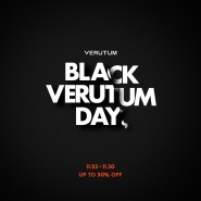 블랙 베루툼 데이 최대 50% -블랙프라이데이 이벤트- BLACK VERUTUM DAY