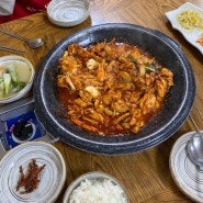 거제도 옥포 맛집 두물머리 닭불고기 맛집