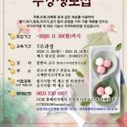 떡제조기능사(국가자격증 자격취득과정) 수강생 모집