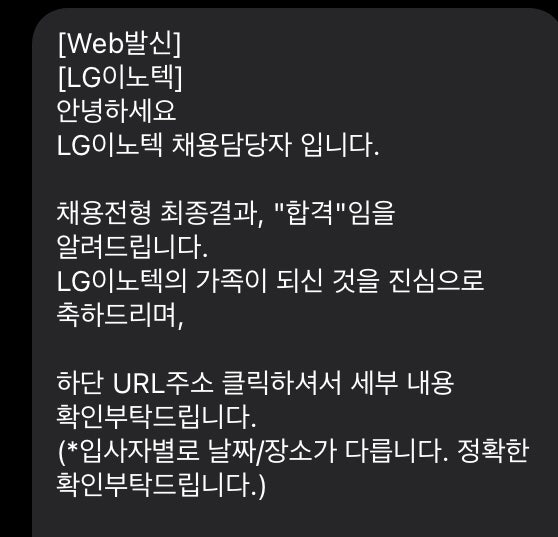 이노텍 단기 알바 후기 , 추노텍 후기 엘지이노텍 알바 계약직 ㄹㅇ 후기 / 첫날 후기 : 네이버 블로그 이노텍 단기 알바 후기 , 추노텍 후기 엘지이노텍 알바 계약직 ㄹㅇ 후기 / 첫날 후기 : 네이버 블로그