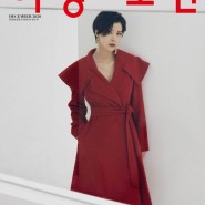 여성조선 12월호(2020년) - COVER STORY 배우 유선의 제2막