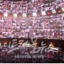 광주광역시, 상무소각장 문화스튜디오에서 코로나19 종식을 기원하는 온라인 공연을 개최한다