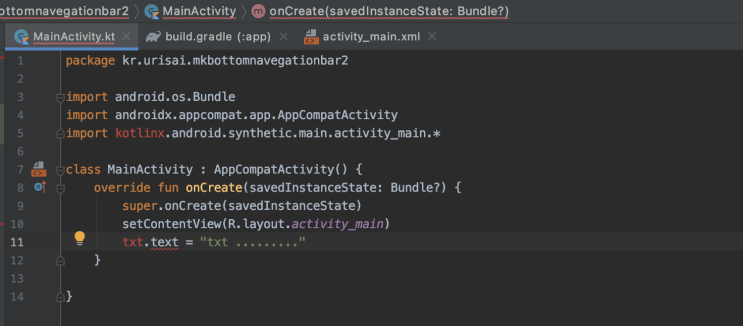 [AndroidStudio]xml파일 소스의 인자가 자동 import 안되는 문제-Kotlin Android Extensions ...