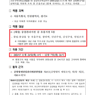 경기도 광주시 코로나확진자가 2명발생(초월.오포)했어요. 코로나19가 확산됨에 따라 사회적거리두기가 2단계로 격상되었고 방역지침 의무화 조치와 집합금지 조치를 잘 지켜야 할것 같습니다.