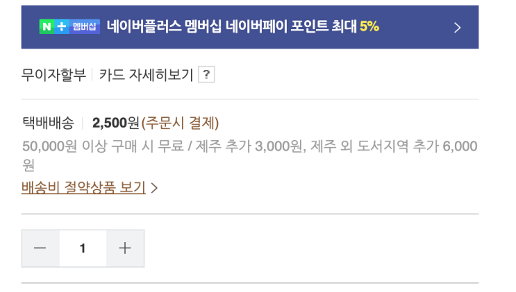 스마트스토어, 제주/도서산간 지역 추가배송비 설정 : 네이버 블로그