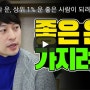 [김태훈의 게으른 책읽기] 돈보다 운, 상위 1%의 운 좋은 사람이 되려면? 좋은 운을 가지려면?