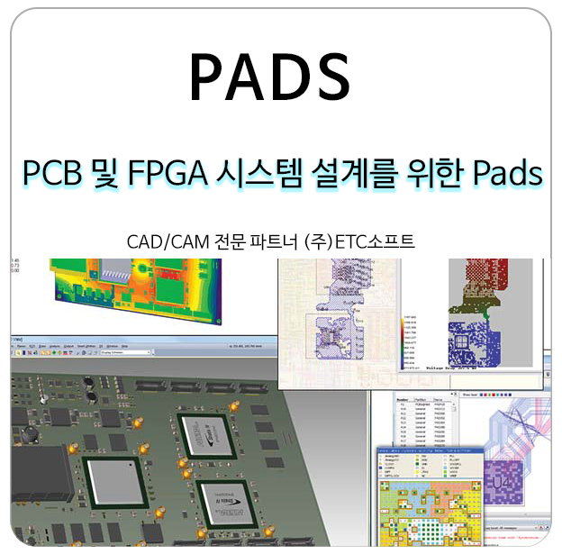 PCB, FPGA 시스템 설계를 위한 PADS Professional : 네이버 블로그