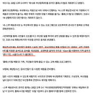 [기사] 제13회 부산항축제, 전면 온라인·비대면으로 개최/부산 보컬팀 소울리스트