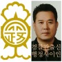 청소년주류제공 기소유예처분 행정심판 영업정지구제 ~