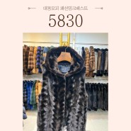 대동모피 5830 패션 밍크베스트 290,000원 한정수량!