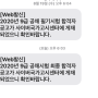 2020년 국가직9급 고용노동부 최종합격