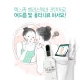 엑소좀 벨라스템과 포텐자를 이용한 여드름 및 여드름흉터 치료법!