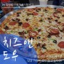 [서초역 피자] 한 판이면 한 팀이 배부르게 먹을 수 있는 롯데마트 피자, 치즈앤도우!