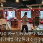 서울 식당폐업 중구 명동 프랜차이즈폐업 신신주방에 믿고 맡겨주세요