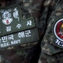 대한민국 해군 해난구조대(SSU) 합격, 심원우 군