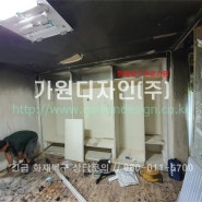 (가원디자인) 북한산 ***아파트 화재복구공사