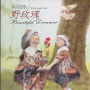 북경 천사 합창단(Beijing Angelic Choir)이 부르는 슈베르트의 세레나데